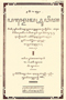 Pandom Pruwita, Adisupana, 1935, #1595: Citra 1 dari 1