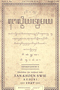 Ngèlmi Yatnamaya, Tanaya, 1927, #1599: Citra 1 dari 1