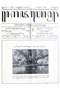 Kajawèn, Balai Pustaka, 1928-05-26, #159: Citra 2 dari 2