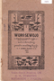 Worosewojo, Mangunwijaya, 1916, #1605: Citra 1 dari 1