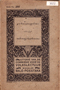 Carita Măncawarna, Martawiyata, 1922, #1622: Citra 1 dari 1