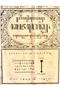 Kajawèn, Balai Pustaka, 1927, #1641: Citra 1 dari 4