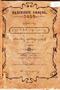 Prabu Parikêsit Grogol, Purwasudirja, 1902, #1651: Citra 1 dari 5