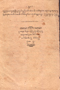 Prabu Parikêsit Grogol, Purwasudirja, 1902, #1651: Citra 2 dari 5
