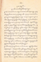 Ramayana, Annie Besant, 1940, #1652: Citra 3 dari 6
