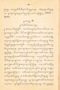 Ramayana, Annie Besant, 1940, #1652: Citra 4 dari 6