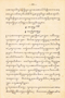 Ramayana, Annie Besant, 1940, #1652: Citra 6 dari 6