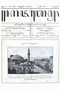Kajawèn, Balai Pustaka, 1928-06-06, #168: Citra 2 dari 2