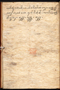 Surya Ngalam, British Library (Add MS 12329), awal abad ke-19, #1707: Citra 4 dari 4