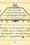 Rêpèn, Ura-ura Yèn Momong Bayi Monthah Dalu, Sastradipura, 1905, #1715: Citra 1 dari 1