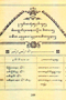 Lungguhipun Sipat Kalih Dasa Wontên Ing Badan, Sastradipura, 1905, #1716: Citra 1 dari 1