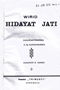 Wirid Hidayat Jati, Tanaya, 1954, #1729: Citra 1 dari 2