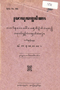 Jalu lan Wanita, Partasewaya, 1930, #1731: Citra 1 dari 1