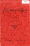 Pêjah Kawan Dasa Dintên, Wiarja, 1933, #1737: Citra 1 dari 1