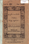 Budi-Pakarti, Sutarja, 1924, #1738: Citra 1 dari 1