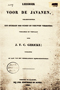 Leesboek voor de Javanen, Tezamengesteld, Gericke, 1841, #1748: Citra 1 dari 3