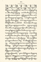 Leesboek voor de Javanen, Tezamengesteld, Gericke, 1841, #1748: Citra 2 dari 3