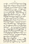 Leesboek voor de Javanen, Tezamengesteld, Gericke, 1841, #1748: Citra 3 dari 3