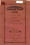 Layang Carakan, Padmasusastra, 1917, #177: Citra 1 dari 3