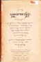 Pustakaraja Purwa, Padmasusastra, 1912, 1923-4, 1935, #179: Citra 4 dari 8