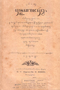 Pustakaraja Purwa, Padmasusastra, 1912, 1923-4, 1935, #179: Citra 6 dari 8