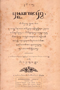 Pustakaraja Purwa, Padmasusastra, 1912, 1923-4, 1935, #179: Citra 8 dari 8
