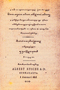 Candrakanta, Radya Pustaka, 1903, #1803: Citra 1 dari 1