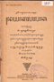 Nayaka Lêlana, Wirya Adikuswanda, 1955, #1817: Citra 1 dari 1