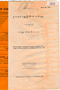 Pathokaning Nyêkarakên, Arjawiraga, 1926, #1819: Citra 2 dari 4