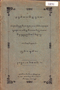 Pakêm Tarugana, Prawirasudira, 1913, #1831: Citra 1 dari 5