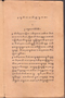 Pakêm Tarugana, Prawirasudira, 1913, #1831: Citra 3 dari 5