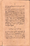 Pakêm Tarugana, Prawirasudira, 1913, #1831: Citra 4 dari 5