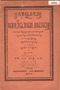 Islam, Kawicaksanan, Prawiraatmaja, 1930, #1834: Citra 1 dari 1