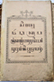 Parta Krama, Prawirowalgito, 1909, #1838: Citra 1 dari 8
