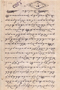 Babad Kartasura, Anonim, akhir abad ke-19, #1847: Citra 3 dari 4