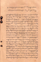 Gedenkboek Pangreh-Projo Bond Surakarta, Wăngsanagara, 1938, #1849: Citra 2 dari 7