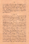 Gedenkboek Pangreh-Projo Bond Surakarta, Wăngsanagara, 1938, #1849: Citra 5 dari 7