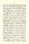 Babad Rănggawarsita, Kumite Rănggawarsitan, 1931–3, #184: Citra 3 dari 4