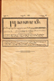 Pusaka Jawi, Java Instituut, 1925, #1852: Citra 1 dari 1