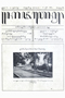 Kajawèn, Balai Pustaka, 1928-06-27, #185: Citra 2 dari 2