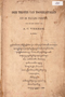 Pakêmipun Ringgit Purwa, Vreede, 1884, #1870: Citra 1 dari 7