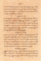 Pakêmipun Ringgit Purwa, Vreede, 1884, #1870: Citra 5 dari 7