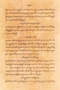Pakêmipun Ringgit Purwa, Vreede, 1884, #1870: Citra 6 dari 7
