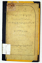 Lampah-lampahipun Radèn Mas Arya Purwalêlana, Căndranagara, 1880, #1873: Citra 1 dari 3