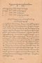 Almanak, H. Buning, 1930, #1881: Citra 1 dari 1