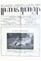 Kajawèn, Balai Pustaka, 1928-07-11, #188: Citra 2 dari 2