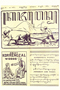 Kajawèn, Balai Pustaka, 1928-07-28, #189: Citra 1 dari 2