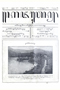 Kajawèn, Balai Pustaka, 1928-08-11, #192: Citra 2 dari 2