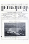 Kajawèn, Balai Pustaka, 1928-09-05, #203: Citra 2 dari 2
