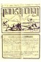 Kajawèn, Balai Pustaka, 1928-09-12, #207: Citra 1 dari 2